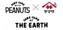 TAKE CARE WITH PEANUTS×ヤマサ醤油 TAKE CARE WITH PEANUTS×ヤマサ醤油