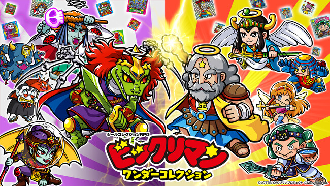 シールコレクションRPG『ビックリマン・ワンダーコレクション』「開幕！トラブルアラビアンナイト」開催！