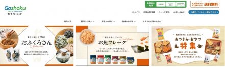 2024年5月1日「合食オンラインショップ」がリニューアルオープン！ラインナップの拡充と小売りパートナー様向け(BtoB)新サービスの提供開始