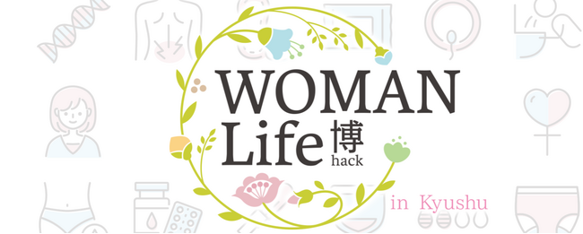 「WOMAN Life博」、2025年6月に開催決定！～医衣食住やライフスタイル、フェムテック・フェムケアが一堂に集まる～