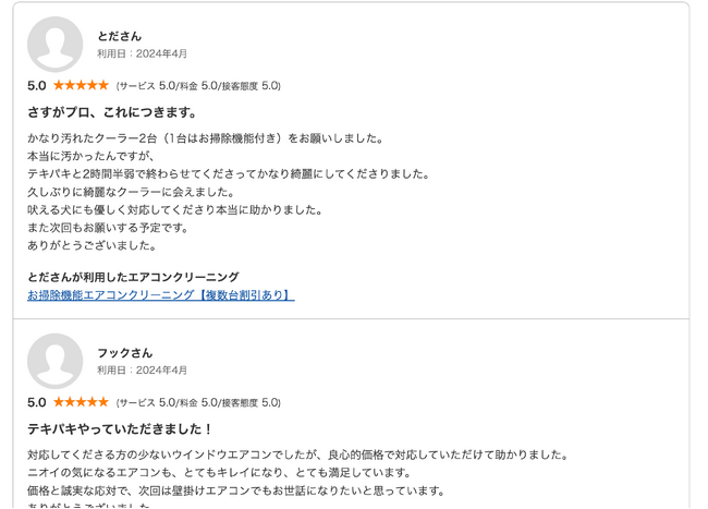 株式会社ゼロアクセル、「おうちにプロ」を株式会社ティー・エヌ・オー より事業譲受