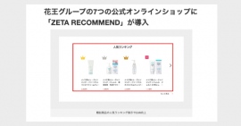 翔泳社「MarkeZine」の週間ニュースランキングTOP10に当社記事がランクイン 翔泳社「MarkeZine」の週間ニュースランキングTOP10に当社記事がランクイン