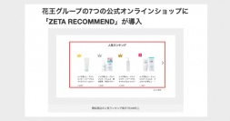 翔泳社「MarkeZine」の週間ニュースランキングTOP10に当社記事がランクイン