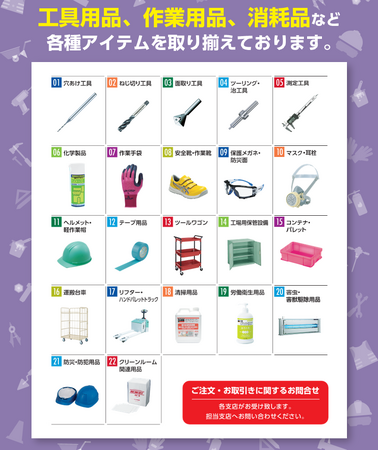 【送料無料キャンペーン】パンチ工業ECサイトで1万点のＭＲＯ商材が送料無料でお得に購入できるチャンス！