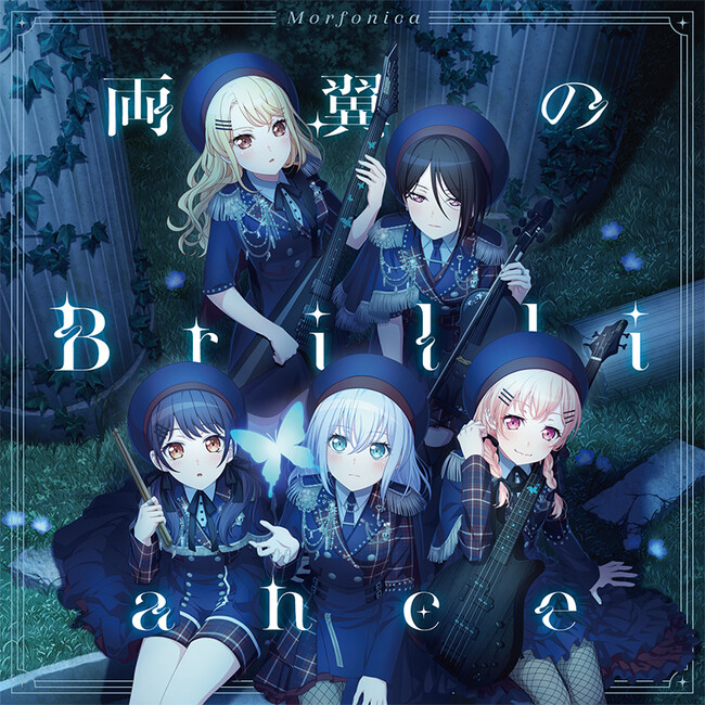 バンドリ！より、Morfonica 6th Single「両翼のBrilliance」本日リリース！