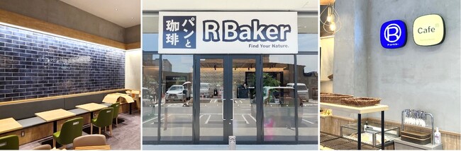R Baker ガーデンズ千早東店オープン