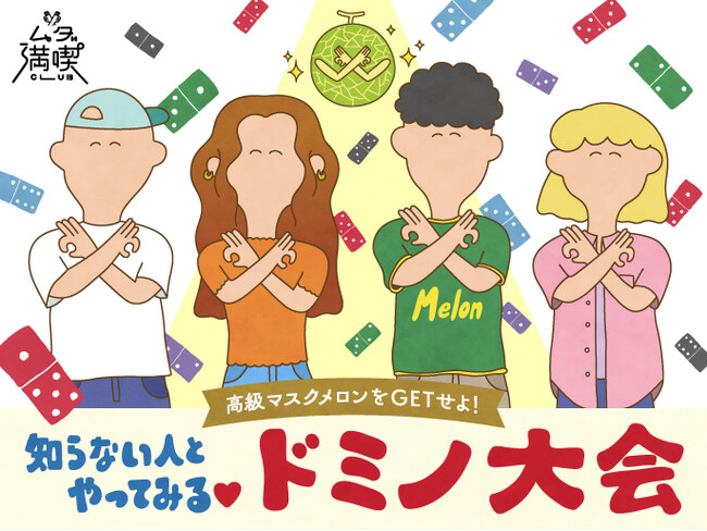 タイパやコスパではない「無駄」を楽しむムダ活してみませんか？ルクア大阪にて「ムダ満喫CLUB」が本格始動