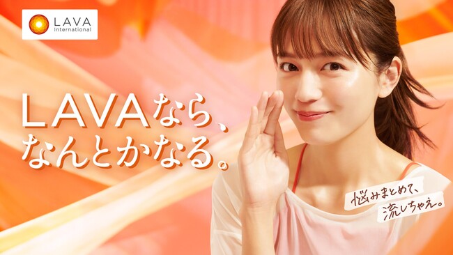 川口春奈さんがLAVAのブランドアンバサダーに就任！ 新TVCM『ホットヨガなら、なんとかなる。』篇　5月1日（水）より放映開始