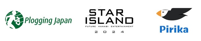 『STAR ISLAND 2024』、地球にやさしいエンターテインメント実現を目指し花火イベント終了後にボランティアによるごみ拾いイベントを開催＠福岡＆東京