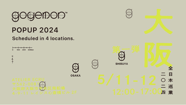 【 5/11(土)-12(日)】雪駄×スニーカー「unda-雲駄-」のgoyemonが、大阪心斎橋で2日間限定のポップアップストアを開催。