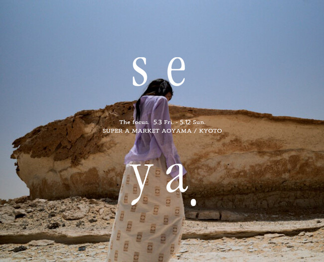 5月3日(金)よりスーパー エー マーケット 青山・京都ではThe focus. 