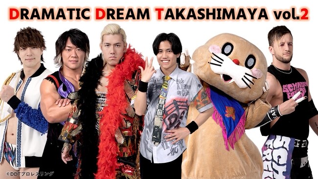 【新宿高島屋】リングは再び百貨店！話題のプロレス団体「ＤＤＴプロレスリング」の人気レスラーによる試合＆トークショー、リング体験。昨年初めて開催し大好評だった“デパートプロレス”を今年も開催！