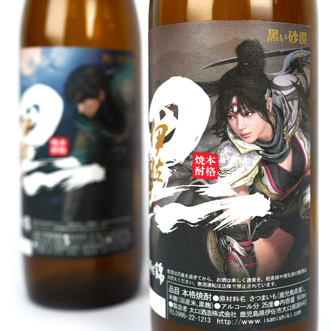 オープンワールドRPGの真骨頂『黒い砂漠』、大口酒造株式会社の黒伊佐錦コラボ商品を発売！