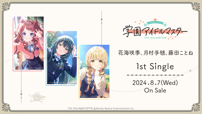 「学園アイドルマスター」花海咲季、月村手毬、藤田ことねの1stシングル8月7日発売決定！DEBUT LIVE 初(はじめ) ツアー情報解禁！MV毎日公開予定！