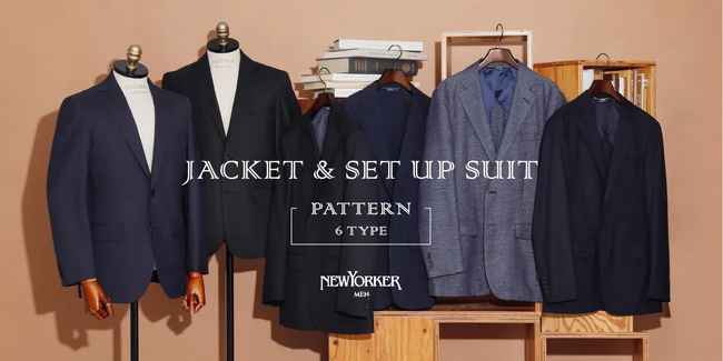 ニューヨーカー メンズ「JACKET & SET UP SUIT PATTERN 6TYPE」を紹介する特集コンテンツを公開