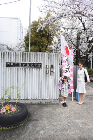 門真市立水桜小学校 開校