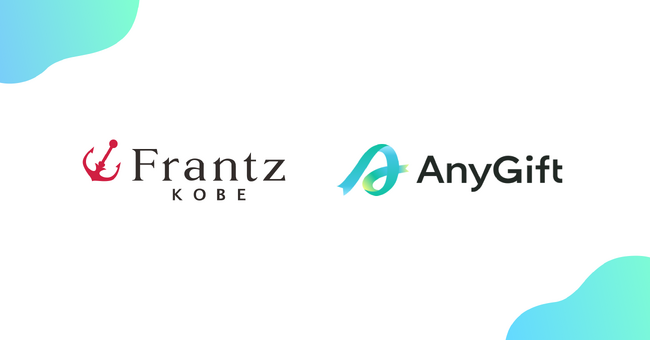 “神戸魔法の壷プリン”や“神戸苺トリュフ”などを展開する「神戸フランツ」にて、eギフトサービス『AnyGift』を導入