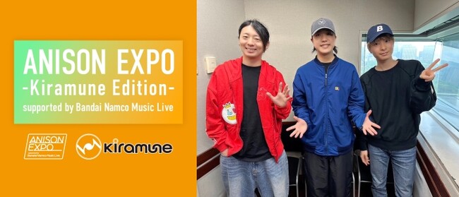 レーベルの垣根を越えて、話題の声優・アニソンアーティストが月替わりで登場！5月は岡本 信彦、Trignal 木村 良平・代永 翼、SparQlew 上村 祐翔が出演！