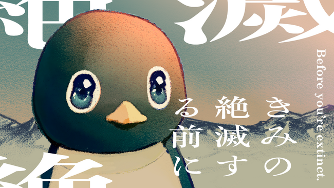 愛と死と反出生を描く超問題作!!︎『きみの絶滅する前に』(後谷戸隆/我孫子楽人)が、コミックDAYSで5月3日より連載配信スタート！