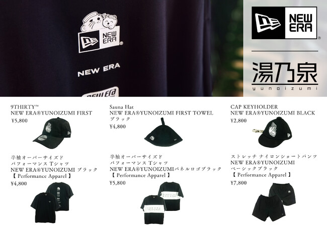 NEW ERA(R) × 湯乃泉　初のコラボレーション！！