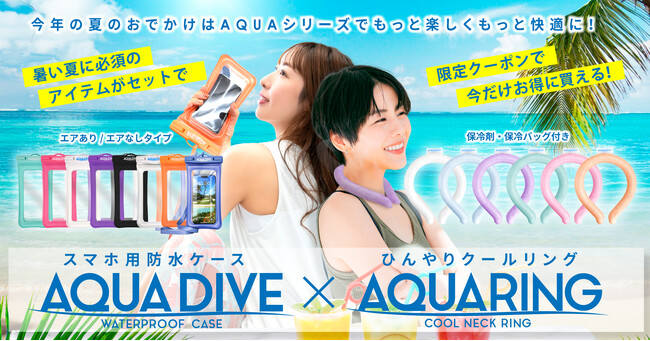 【シズカウィル】イチ押しのお得な夏の合わせ買いを大紹介!