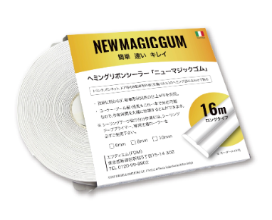 プロ向け ヘミングリボンシーラー ニューマジックゴム New Magic Gumの取り扱いを開始　【整備機器・鈑金塗装工具の補助金活用サポートしています】
