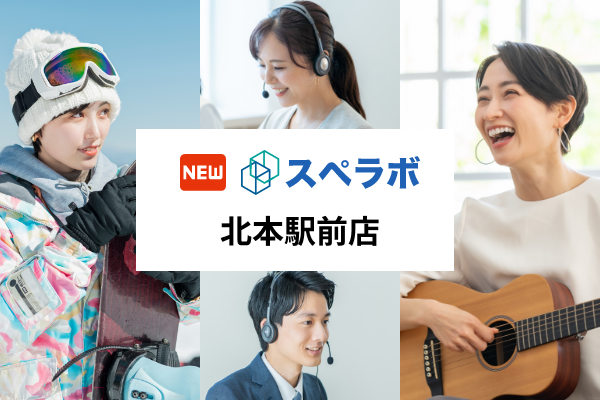 【北本駅徒歩3分】トランクルーム「スペラボ北本駅前店」が2024年6月1日にオープン！