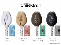 「家のカギ閉めたっけ…?」をなくす人気アイテムにムーミンデザインが新登場!