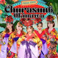 超刺激と圧倒的ハピネス感！ドキドキとキラキラの世界観！コンセプトは「First Time, Happy！」(こんな楽しいこと初めてっ！！)2024年5月沖縄那覇でショークラブ「Churasun6 Okinawa」開業！沖縄観光活性化への貢献を目指す