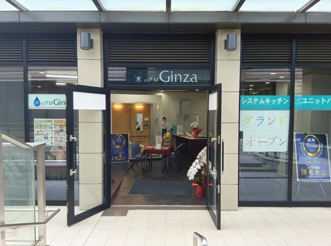 【株式会社Ginza】全国で「府中ショールームグランドオープンセール」を開催致しました