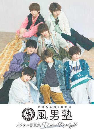 男装アイドルユニット「風男塾」デジタル写真集、総合電子書籍ストア「ブックライブ」にて、5/8（水）0時より独占配信開始！メンバー全員の先行カット＆英城凛空さんの配信直前コメントを公開
