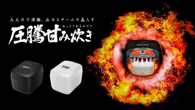 IHジャー炊飯器「ふっくら御膳」RZ-V100HM発売