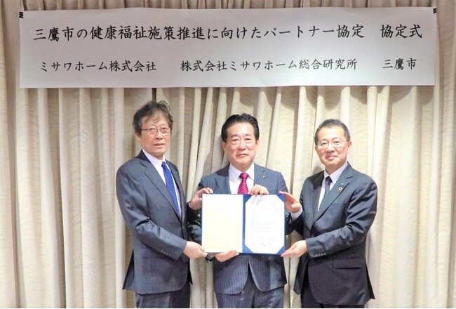 東京都三鷹市と「健康福祉施策推進に向けたパートナー協定」を締結