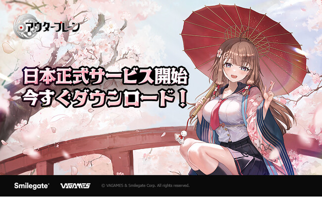 スマイルゲート、美ジュアル物語RPG『アウタープレーン』正式サービス開始！