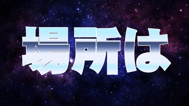 2024年夏、国内4店舗目となる大型クレーンゲーム施設をオープンする『エブリデイ』　4店舗目の出店場所を発表!!