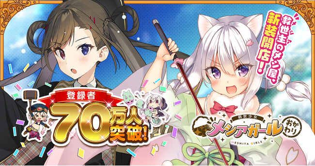 『救世少女 メシアガール おかわり』「チャガマとリブレの満開！桜のお茶屋さん」後半スタート大正ロマンを感じる女学生風デコのリブレが登場！