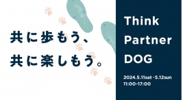 5/11(土)-12(日)Think Partner DOG