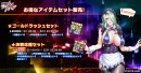 アイテムセット アイテムセット