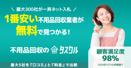 タスクル紹介画像 タスクル紹介画像