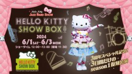 © 2024 SANRIO CO., LTD. APPROVAL NO. L650085