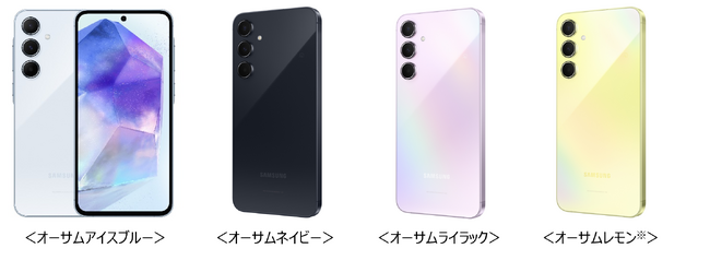 ドコモ、「Galaxy A55 5G SC-53E」を発売