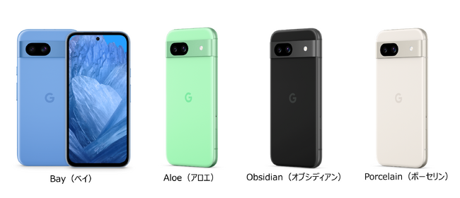 ドコモ、「Google Pixel 8a」を5月14日に発売