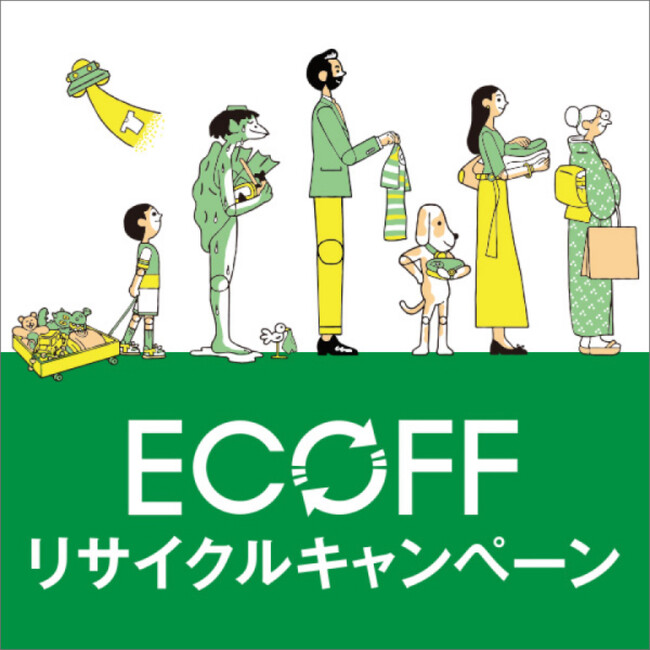 【松坂屋名古屋店】「POSITIVE ABOUT THE FUTURE」～未来に向けた1アクション～