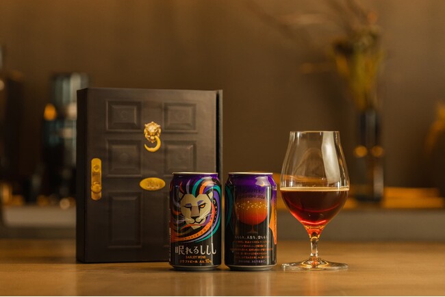 【よなよなビアワークス】ワインのように熟成を楽しむクラフトビール「眠れるししし 2024」販売中