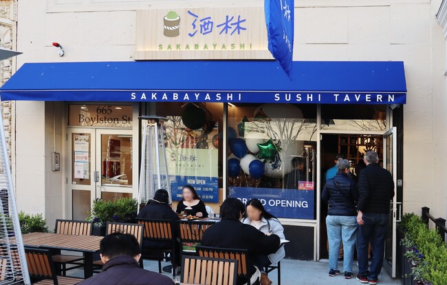 F&LC、寿司居酒屋「杉玉」を米国・ボストンに初出店。「Sakabayashi Sushi Tavern　Back Bay」 が4月25日にグランドオープン