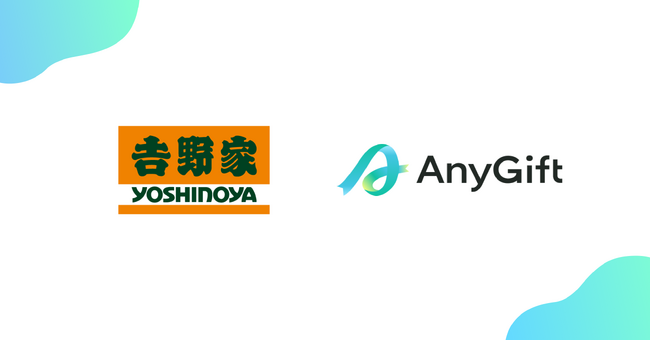 「吉野家公式通販ショップ」にて、eギフトサービス『AnyGift』を導入
