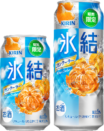 「キリン 氷結(R) ミカンクーラー（期間限定）」6月11日（火）発売！