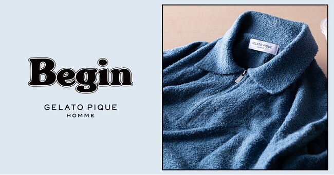 メンズルームウェア「GELATO PIQUE HOMME(ジェラート ピケ オム)」がメンズ雑誌「Begin」との別注アイテム2型をオンライン限定で発売！