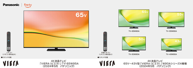 ミニLEDバックライト＋量子ドットを採用したW95Aシリーズを含むFire TV搭載4K液晶ビエラ 2シリーズ5機種を発売