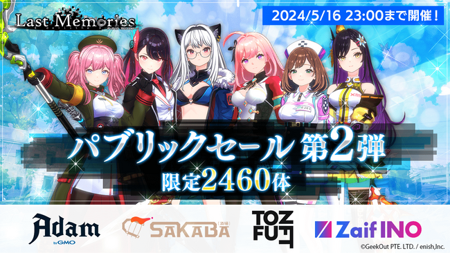 enish、モバイルゲームクオリティのブロックチェーンゲーム『De:Lithe Last Memories』、5月9日（木）18時開始のパブリックセール第二弾ではNFTドールを2,460体販売予定